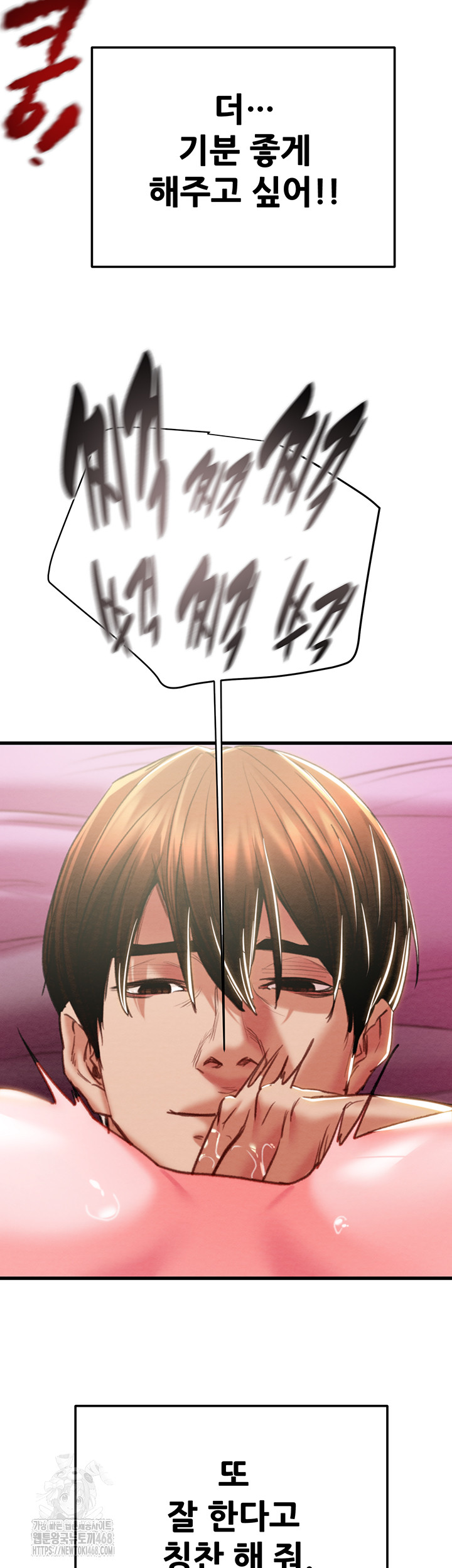 The Man Who Devours Raw Chapter 64 - Page 29