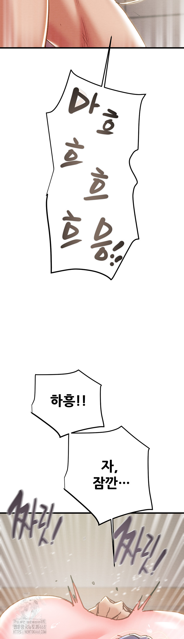 The Man Who Devours Raw Chapter 64 - Page 38