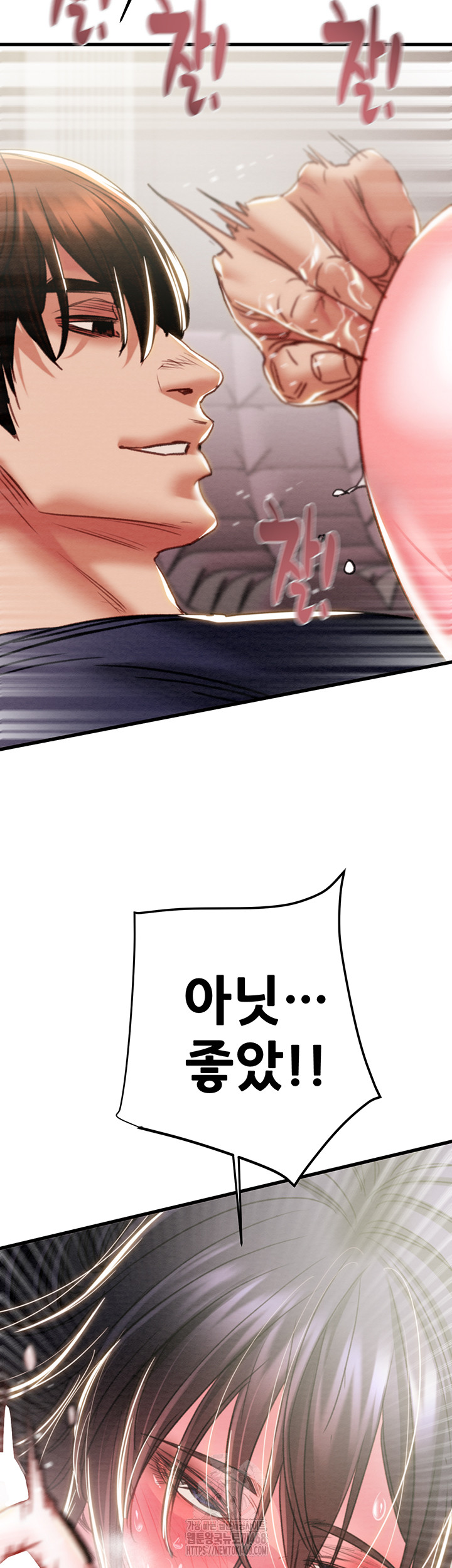 The Man Who Devours Raw Chapter 64 - Page 40