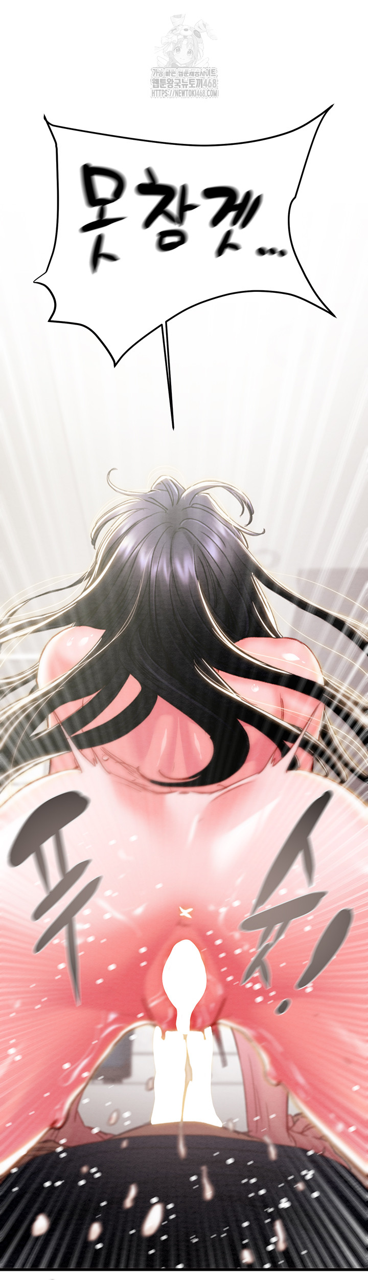 The Man Who Devours Raw Chapter 64 - Page 42