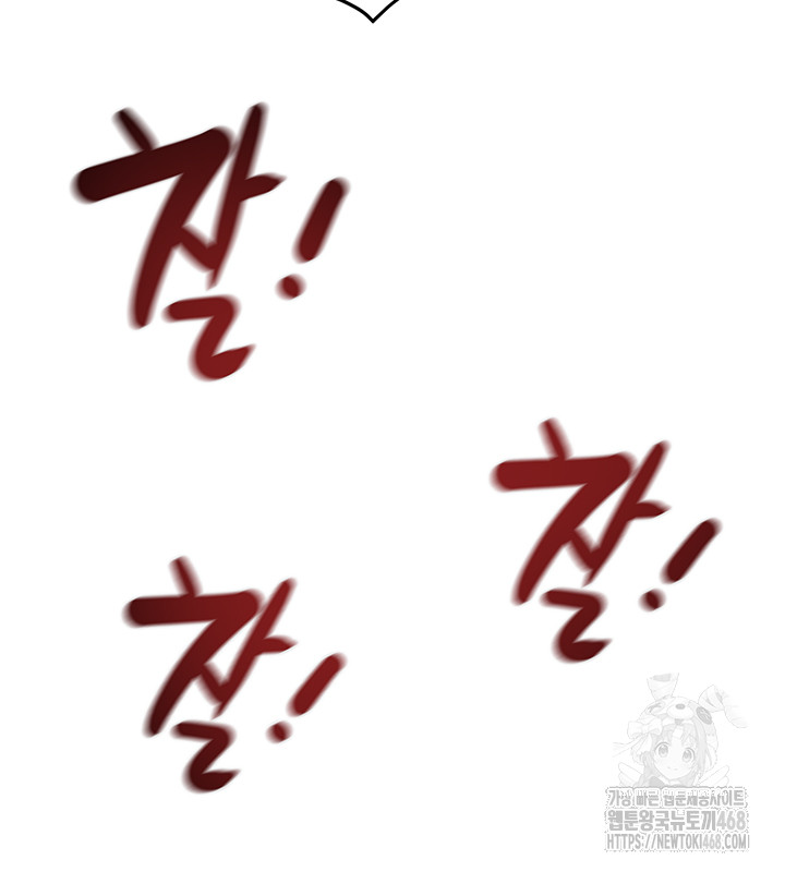 The Man Who Devours Raw Chapter 64 - Page 57