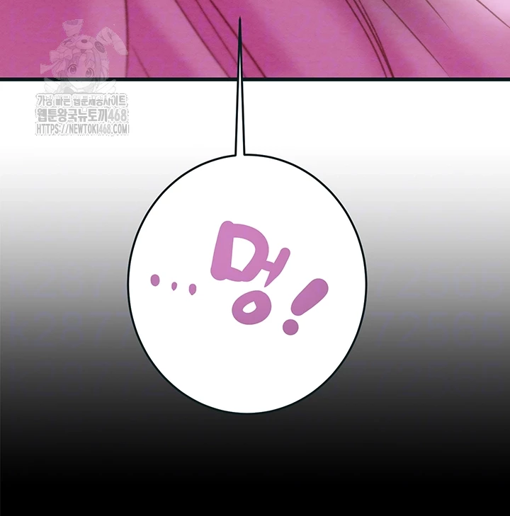 The Man Who Devours Raw Chapter 64 - Page 6