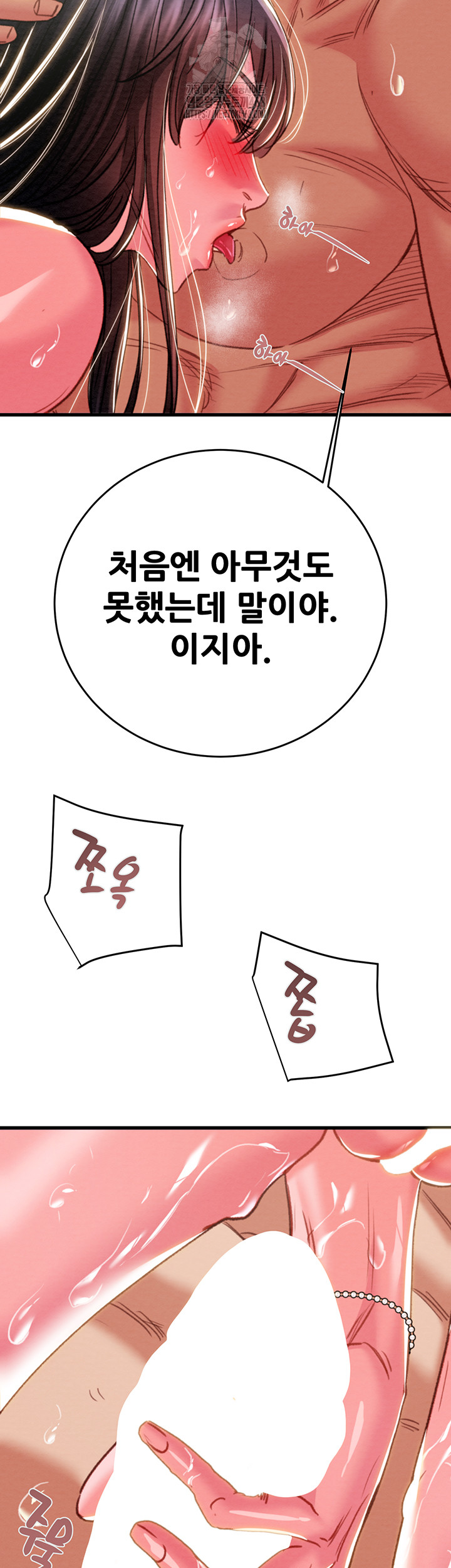 The Man Who Devours Raw Chapter 64 - Page 70