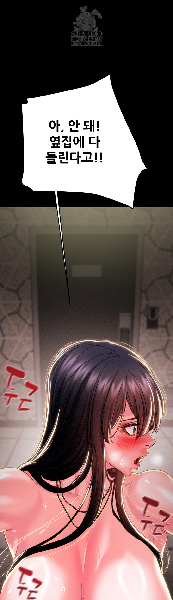 The Man Who Devours Raw Chapter 65 - Page 23