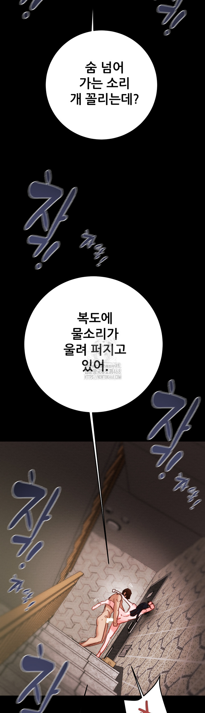 The Man Who Devours Raw Chapter 65 - Page 31