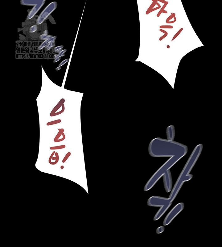 The Man Who Devours Raw Chapter 65 - Page 32