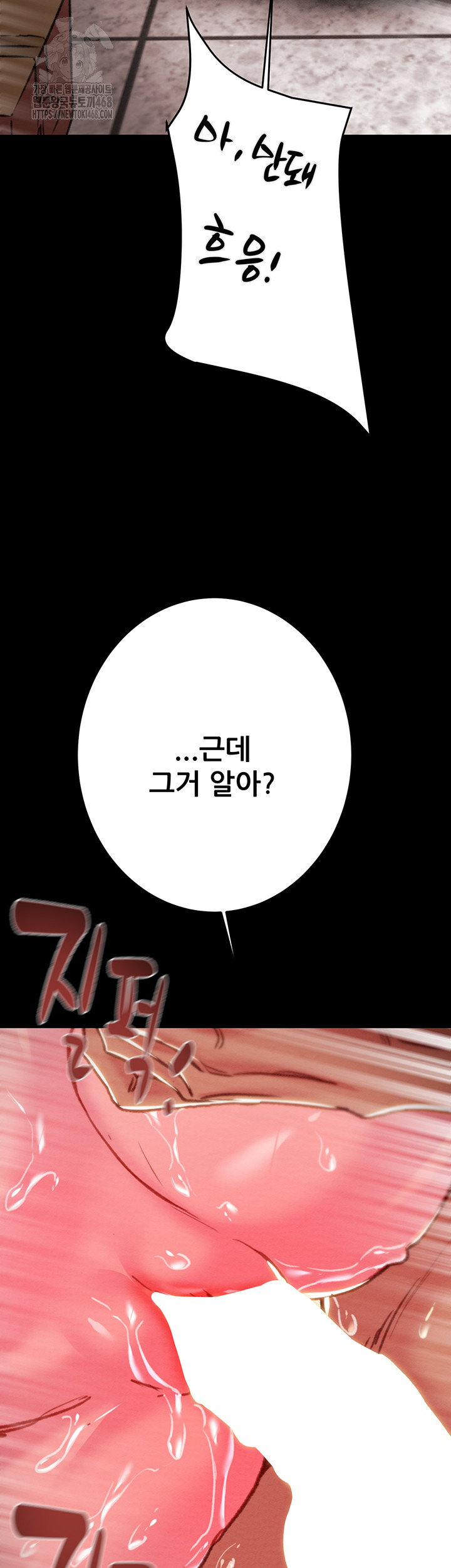 The Man Who Devours Raw Chapter 65 - Page 36