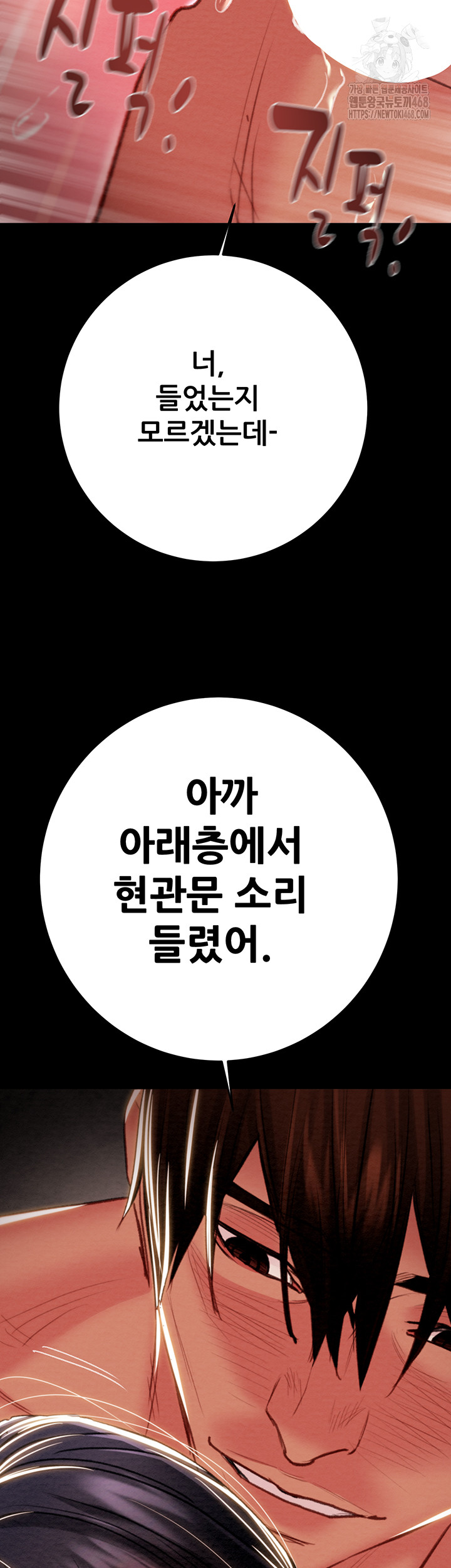 The Man Who Devours Raw Chapter 65 - Page 37