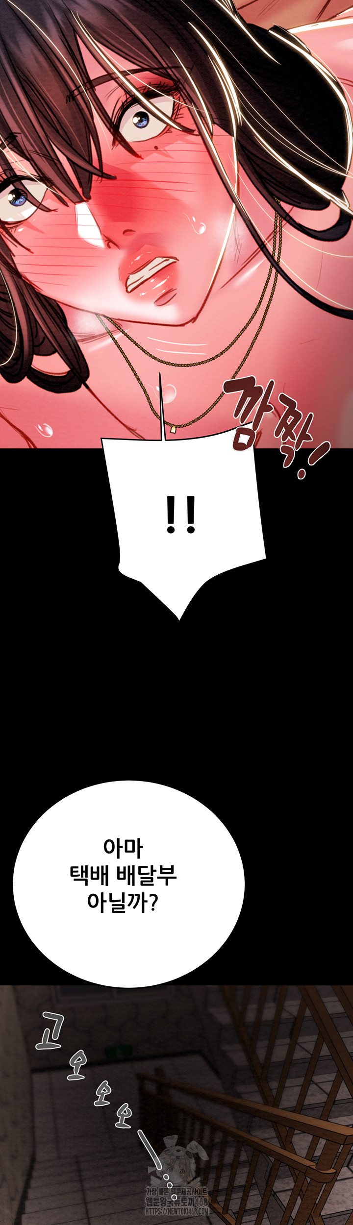 The Man Who Devours Raw Chapter 65 - Page 38