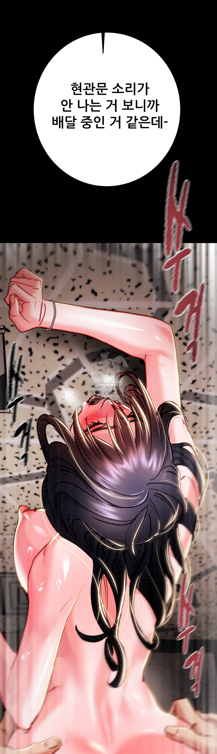 The Man Who Devours Raw Chapter 65 - Page 40