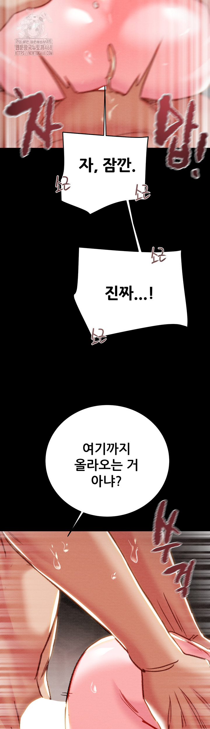 The Man Who Devours Raw Chapter 65 - Page 41