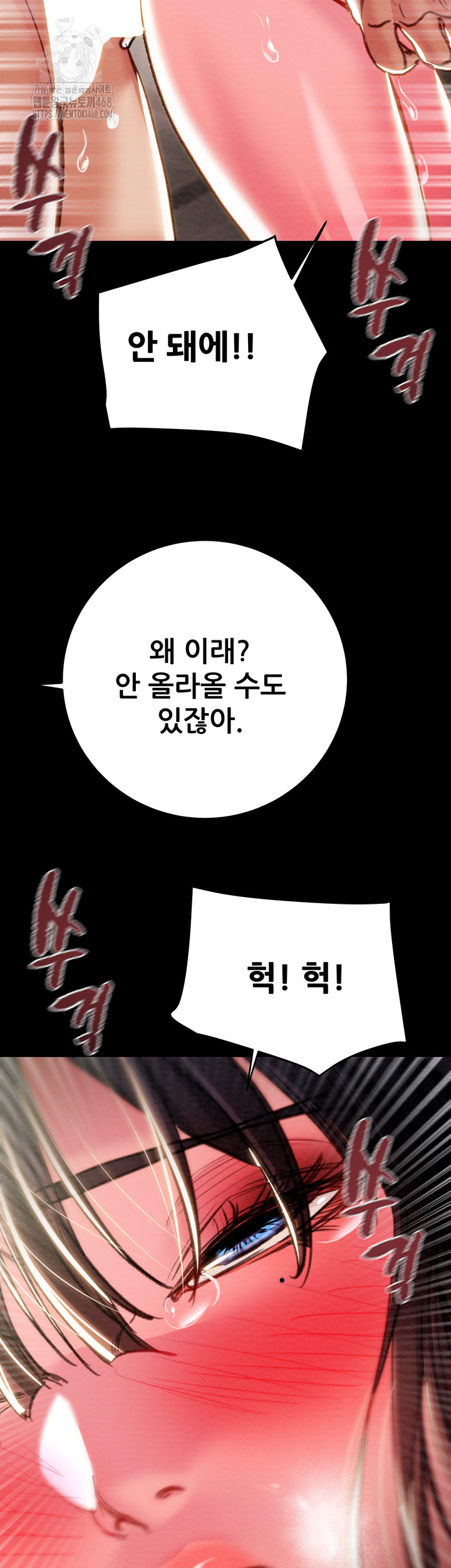 The Man Who Devours Raw Chapter 65 - Page 42