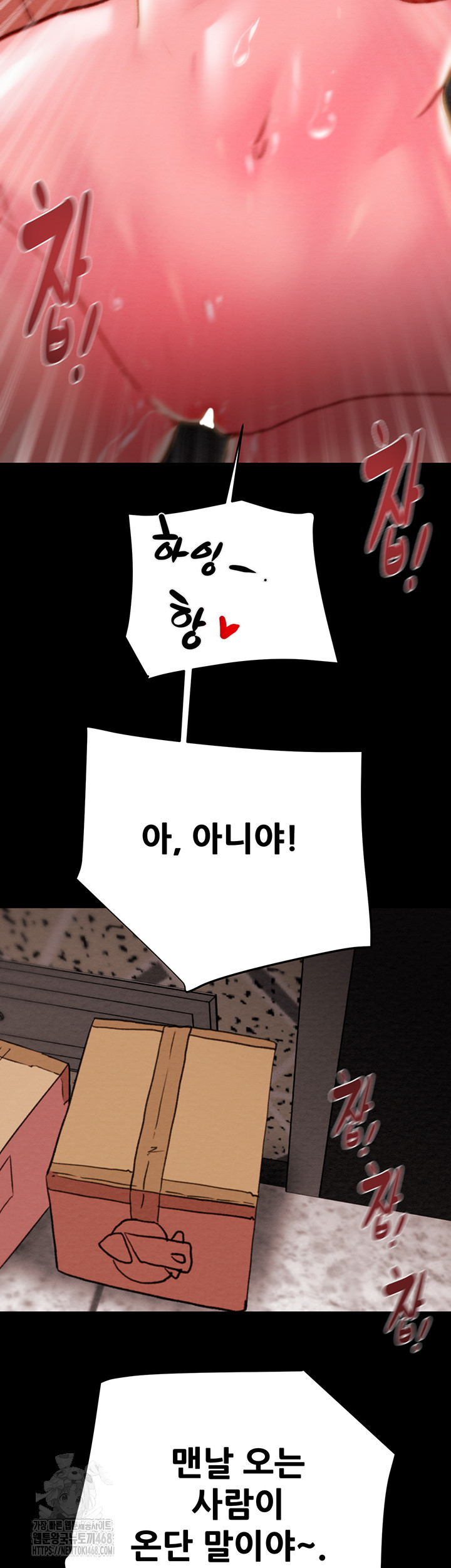 The Man Who Devours Raw Chapter 65 - Page 47