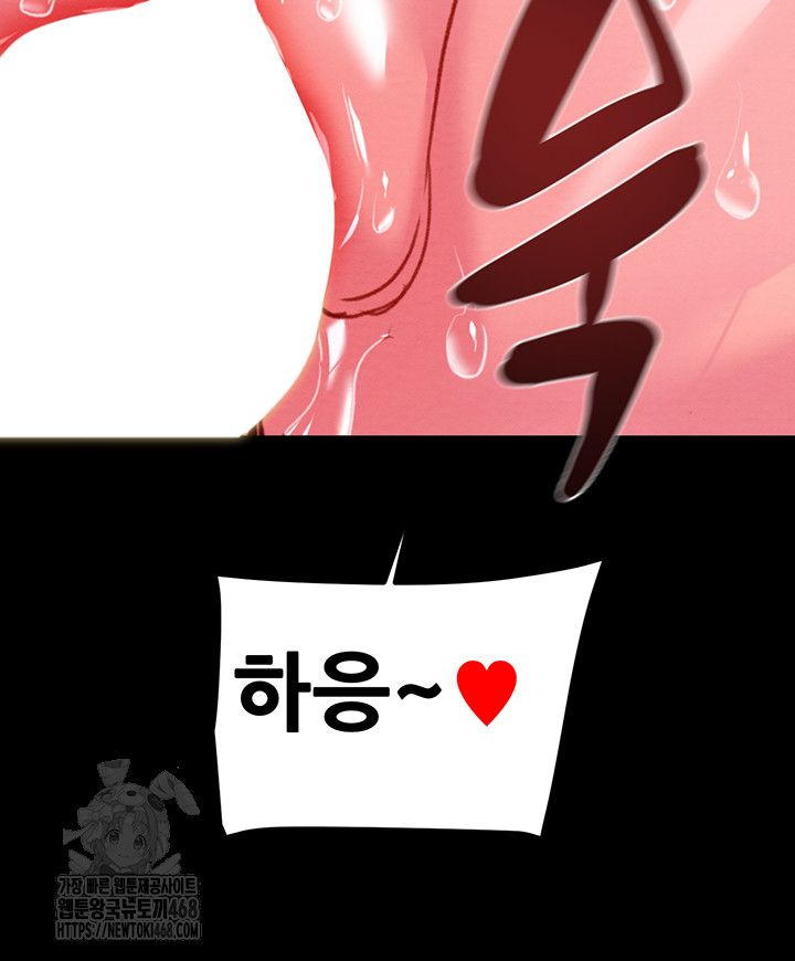 The Man Who Devours Raw Chapter 65 - Page 5