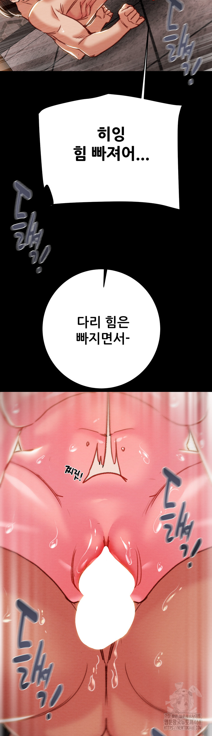 The Man Who Devours Raw Chapter 65 - Page 62