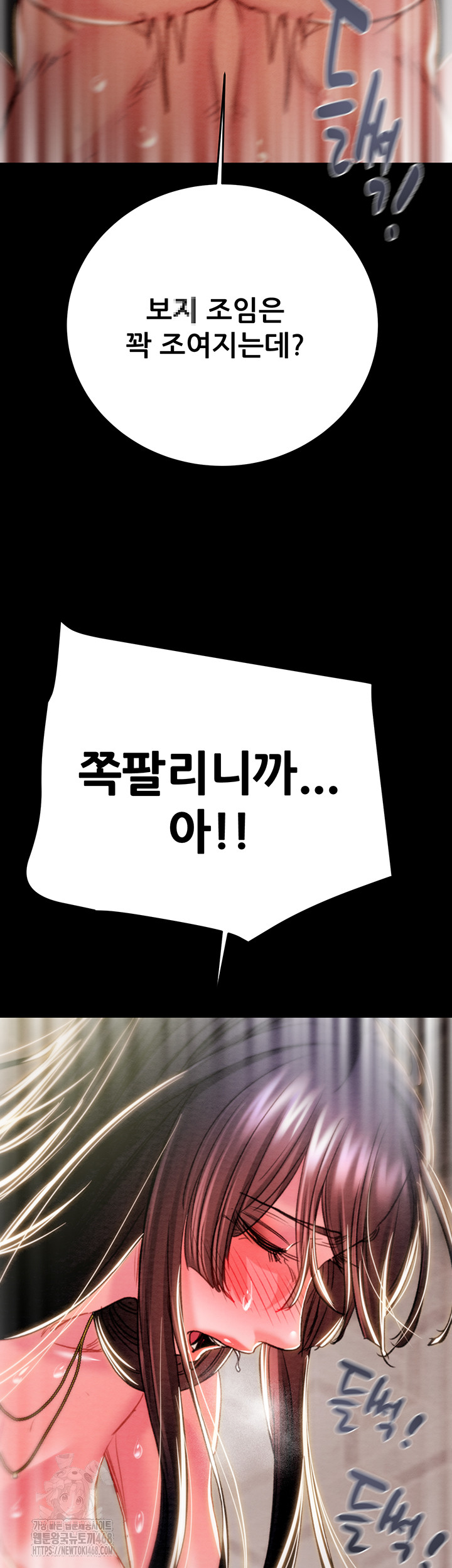 The Man Who Devours Raw Chapter 65 - Page 63