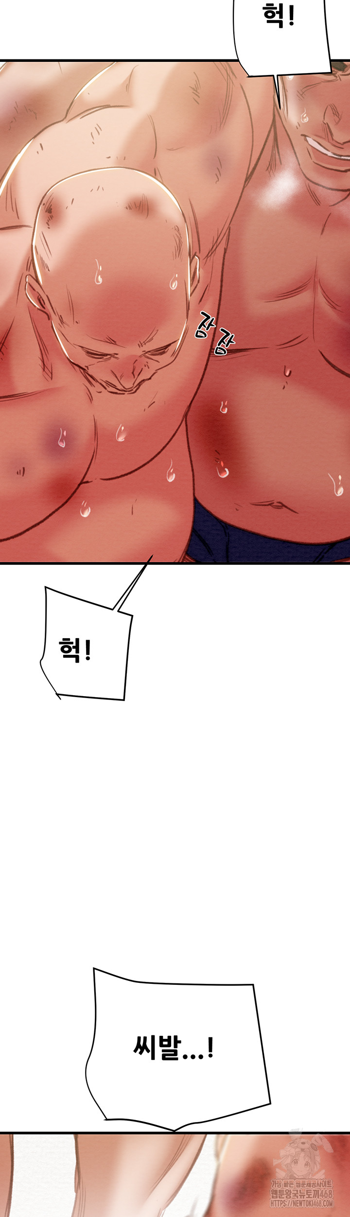 The Man Who Devours Raw Chapter 65 - Page 78