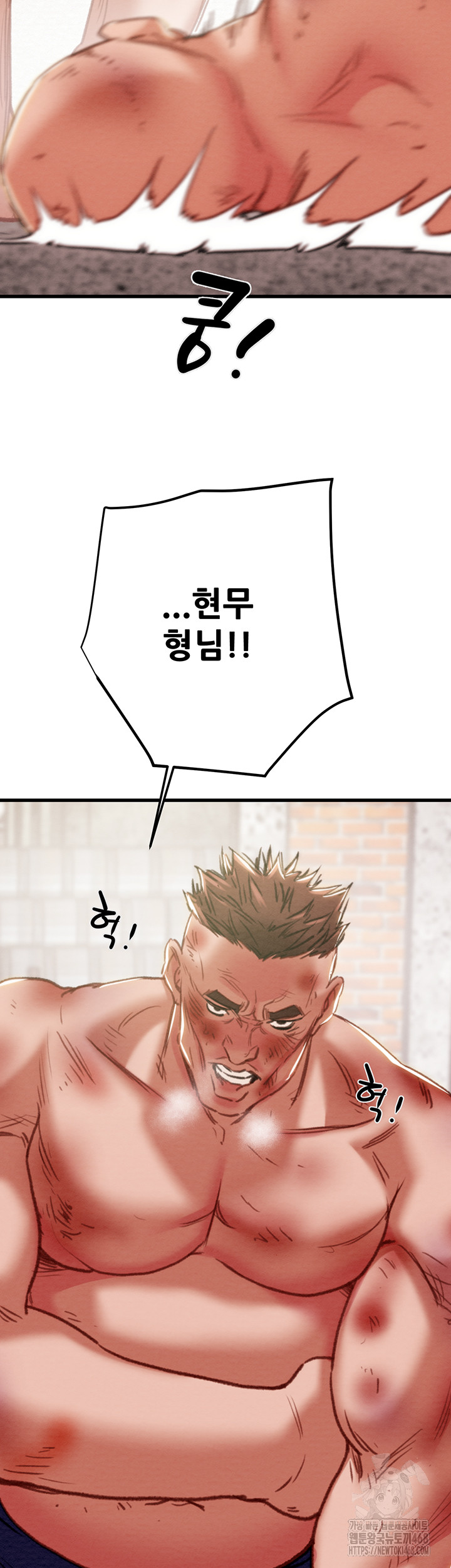 The Man Who Devours Raw Chapter 65 - Page 79