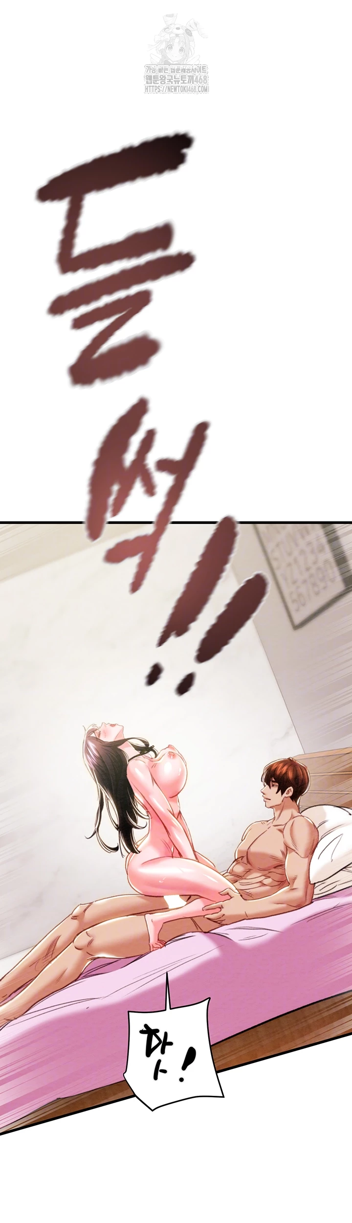 The Man Who Devours Raw Chapter 65 - Page 9