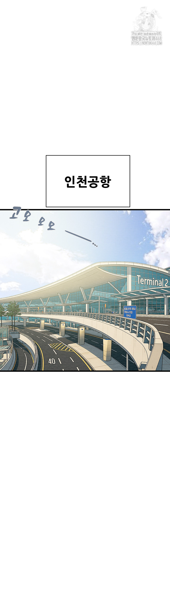 The Man Who Devours Raw Chapter 66 - Page 15