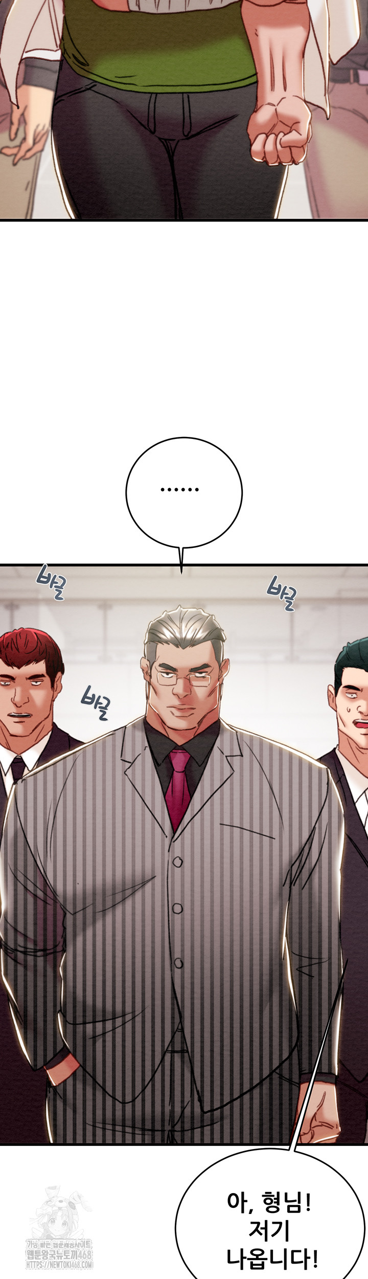 The Man Who Devours Raw Chapter 66 - Page 17