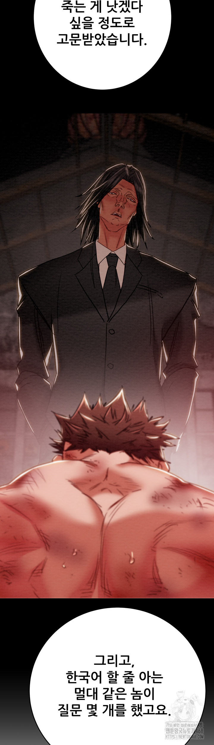 The Man Who Devours Raw Chapter 66 - Page 29