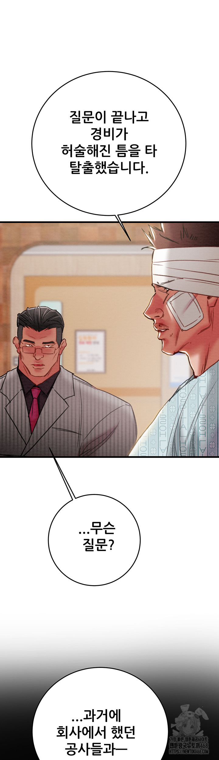 The Man Who Devours Raw Chapter 66 - Page 31