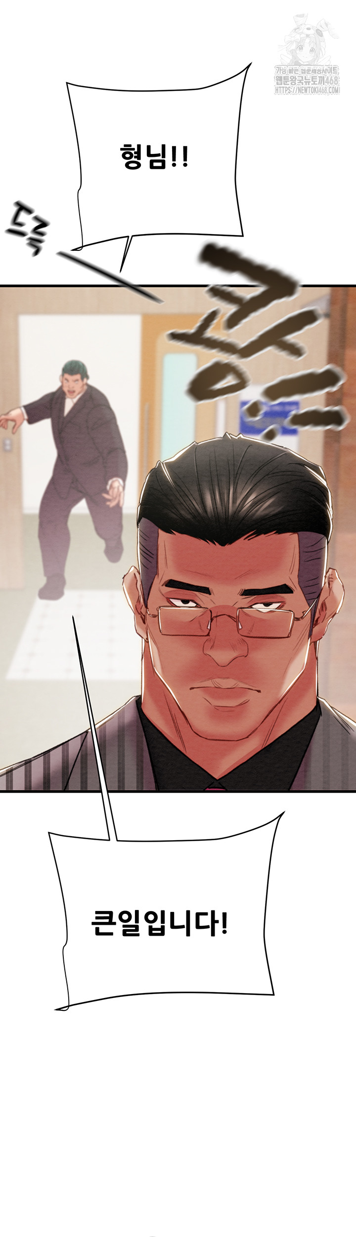 The Man Who Devours Raw Chapter 66 - Page 34