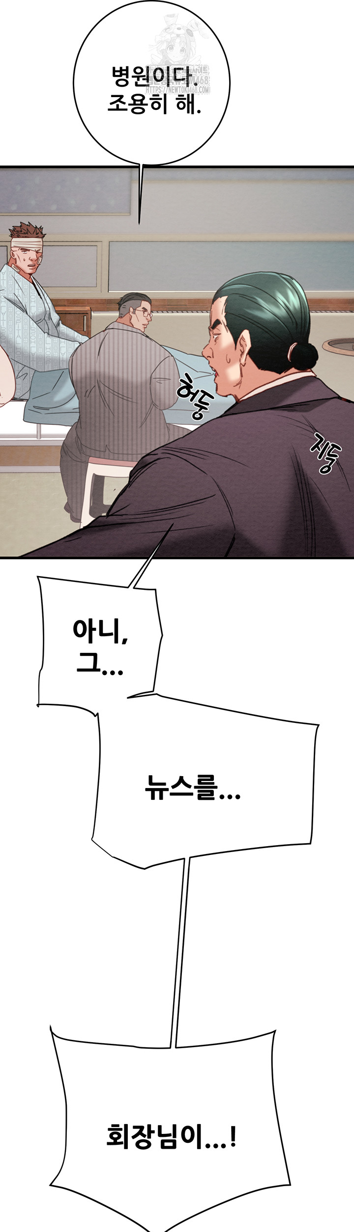 The Man Who Devours Raw Chapter 66 - Page 35