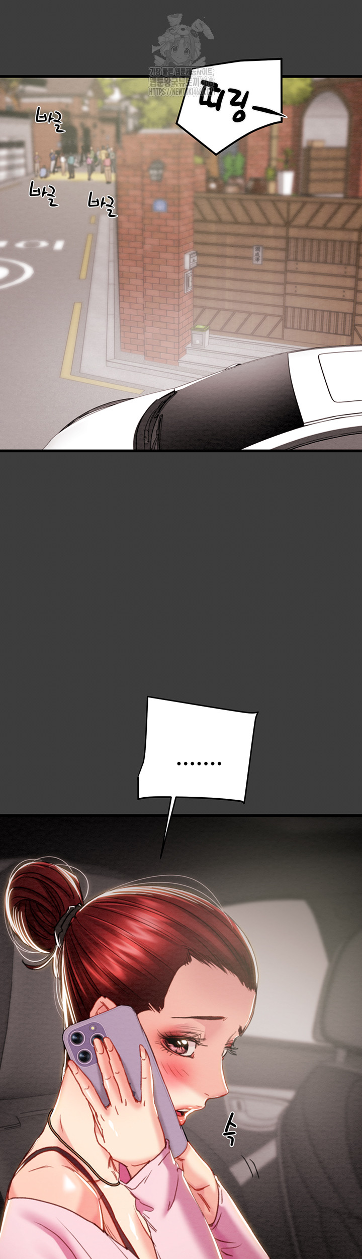 The Man Who Devours Raw Chapter 66 - Page 44