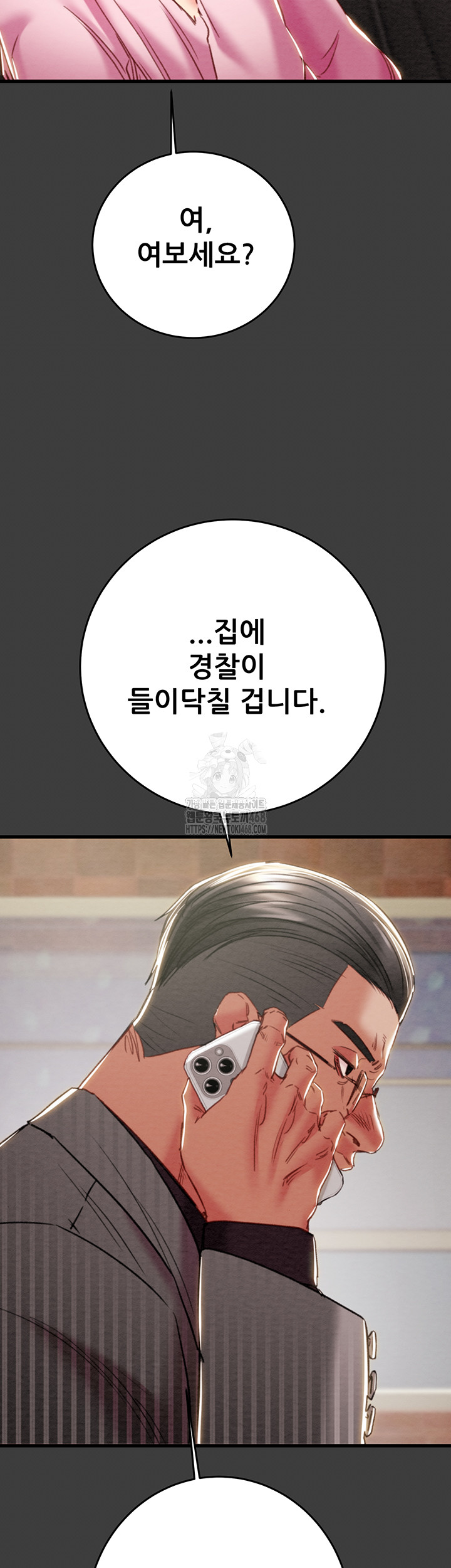 The Man Who Devours Raw Chapter 66 - Page 45