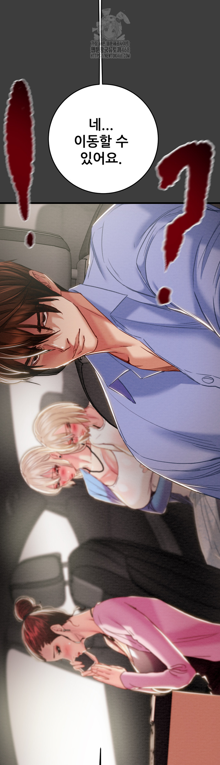 The Man Who Devours Raw Chapter 66 - Page 49