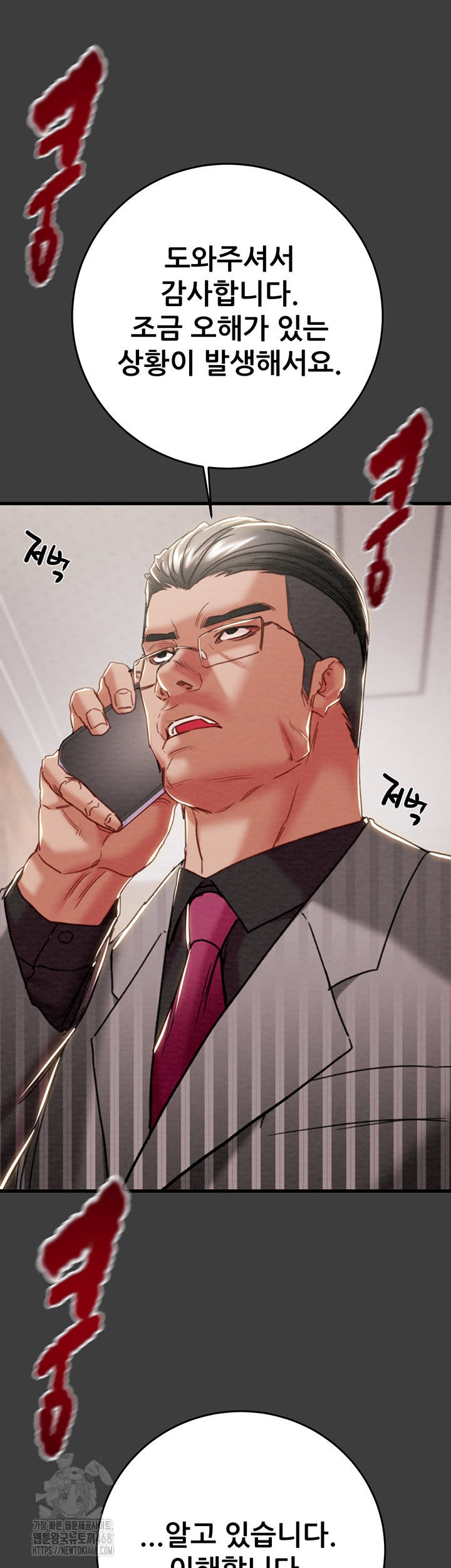 The Man Who Devours Raw Chapter 66 - Page 53