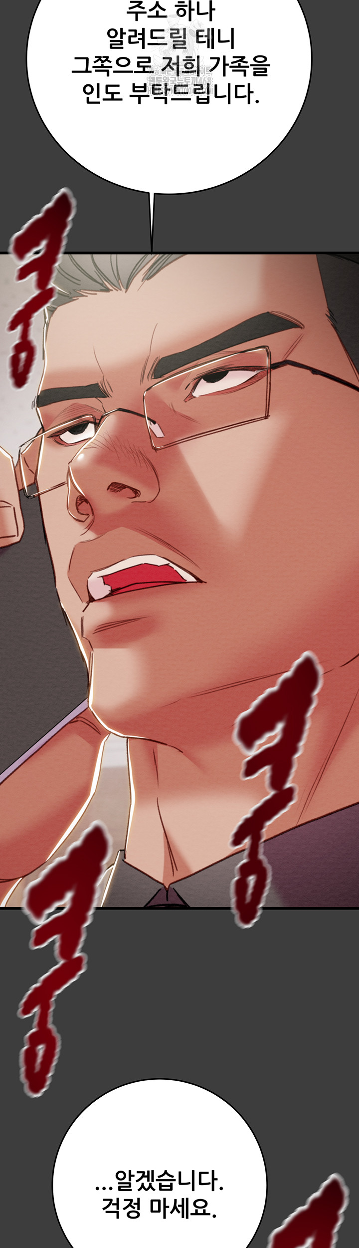 The Man Who Devours Raw Chapter 66 - Page 55