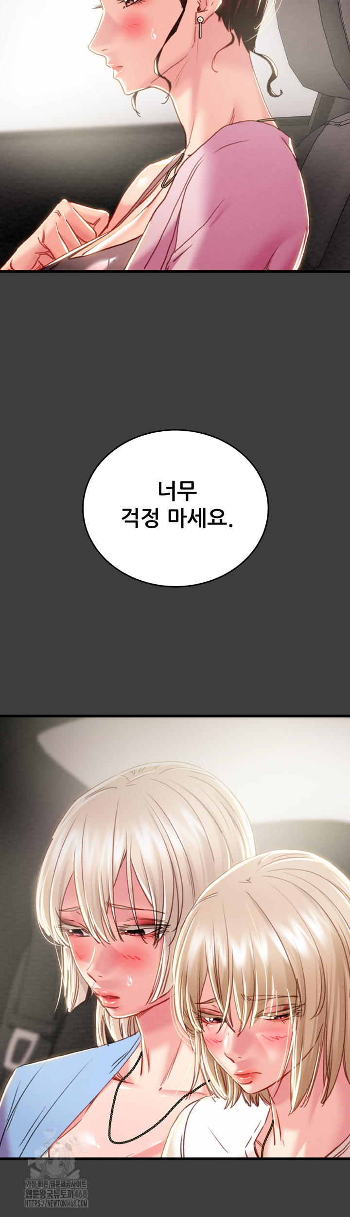 The Man Who Devours Raw Chapter 66 - Page 59