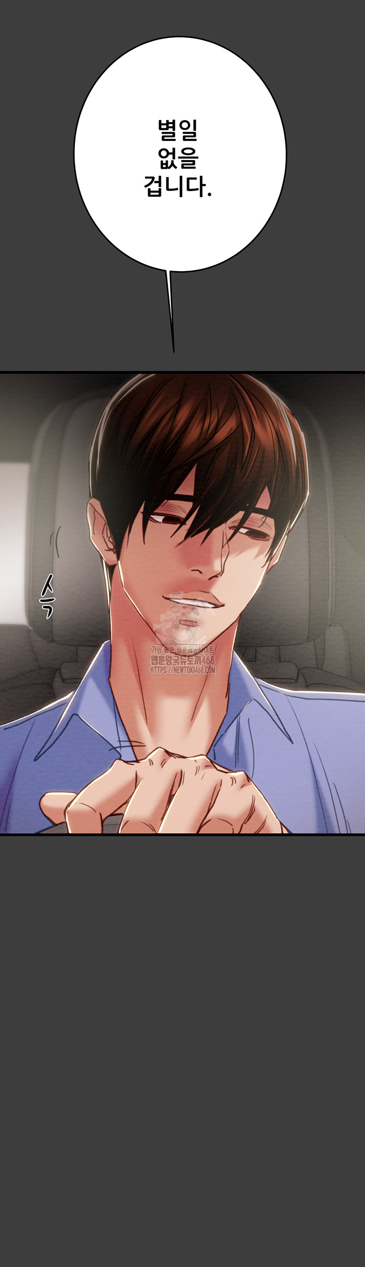 The Man Who Devours Raw Chapter 66 - Page 60