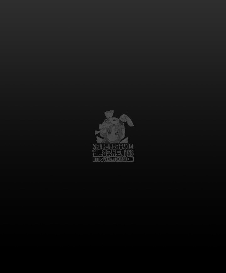 The Man Who Devours Raw Chapter 66 - Page 62