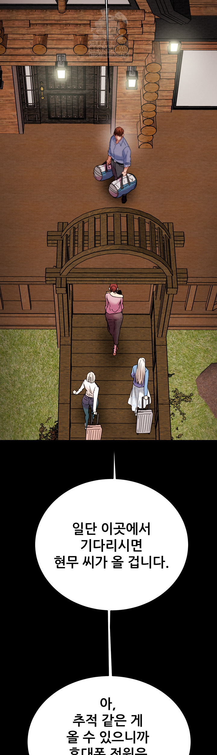 The Man Who Devours Raw Chapter 66 - Page 64