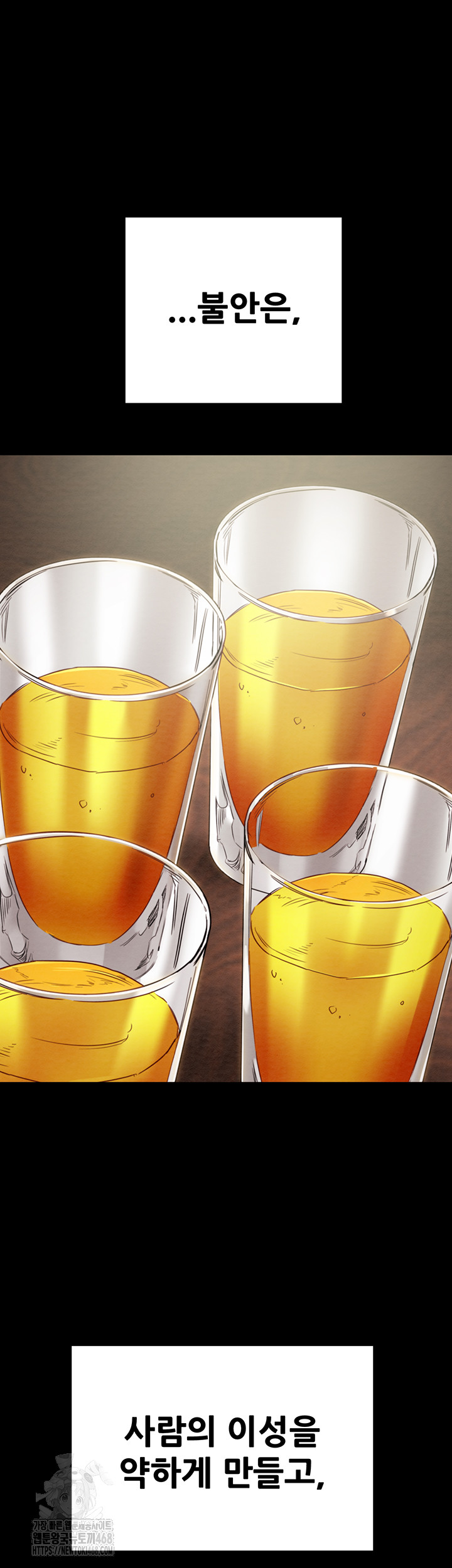 The Man Who Devours Raw Chapter 66 - Page 68