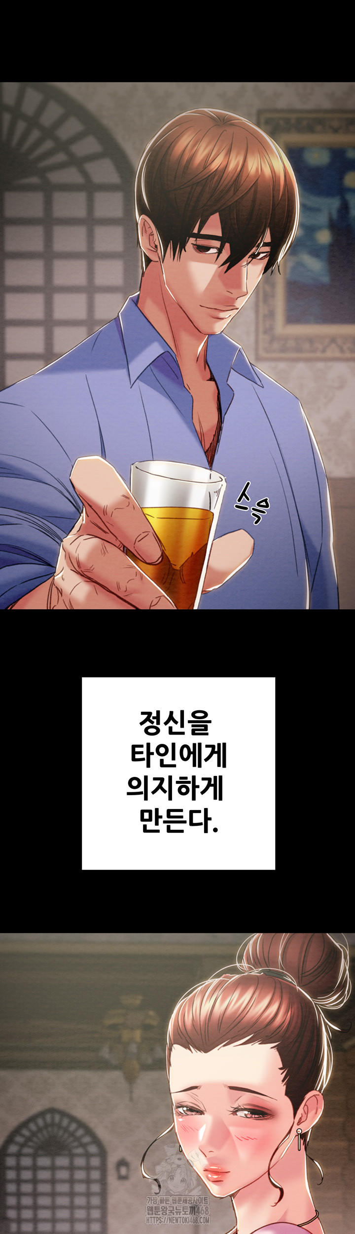 The Man Who Devours Raw Chapter 66 - Page 69