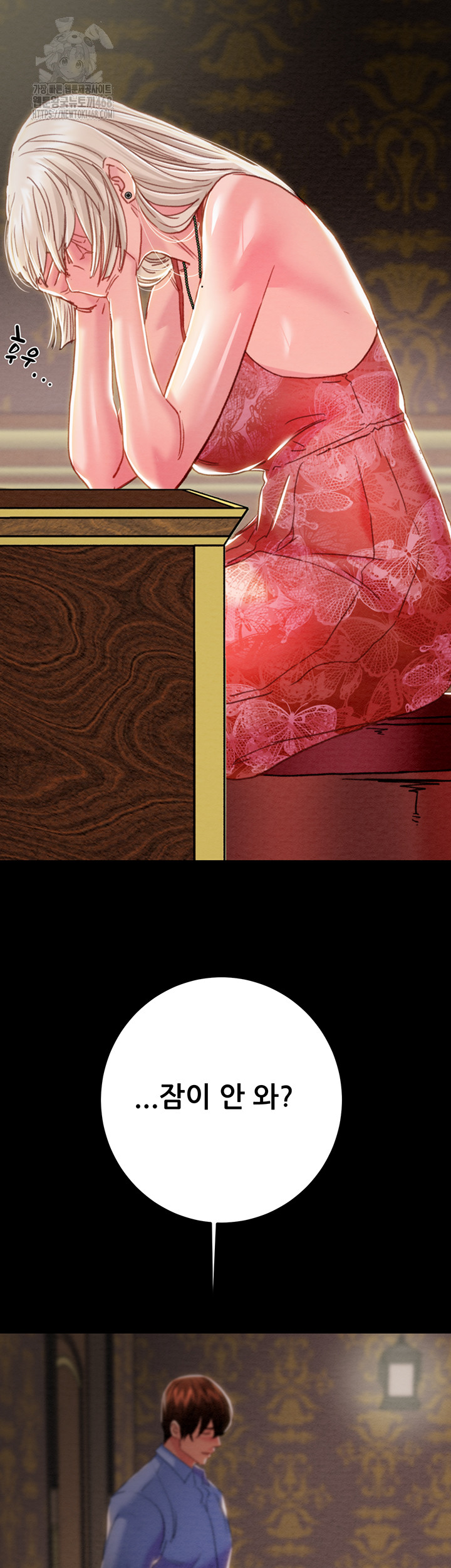 The Man Who Devours Raw Chapter 66 - Page 74