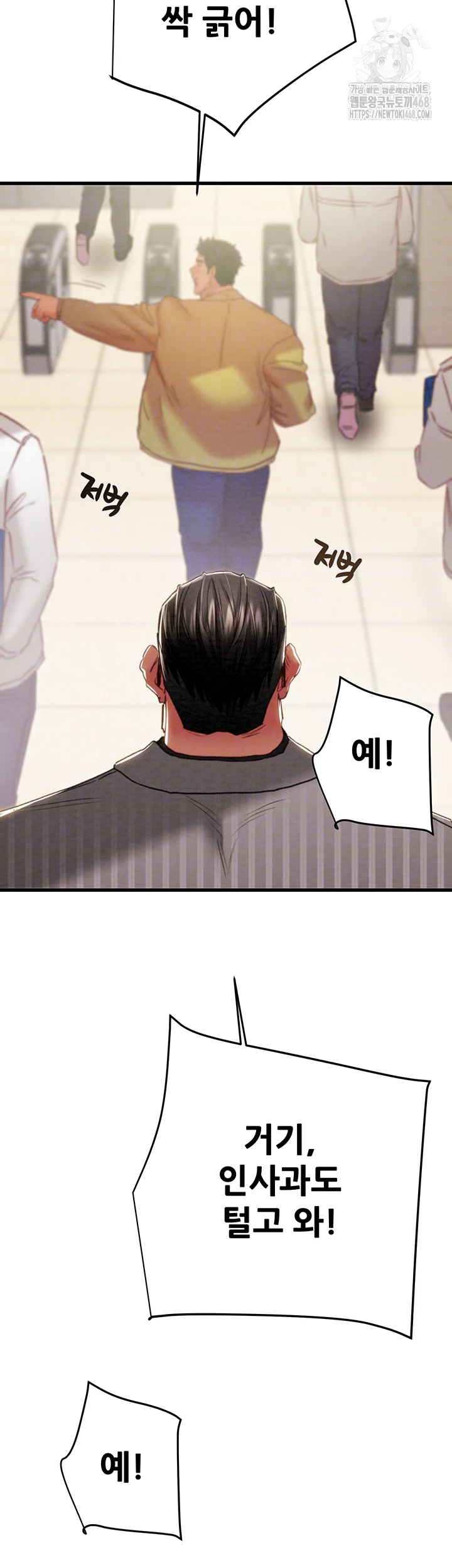 The Man Who Devours Raw Chapter 67 - Page 12