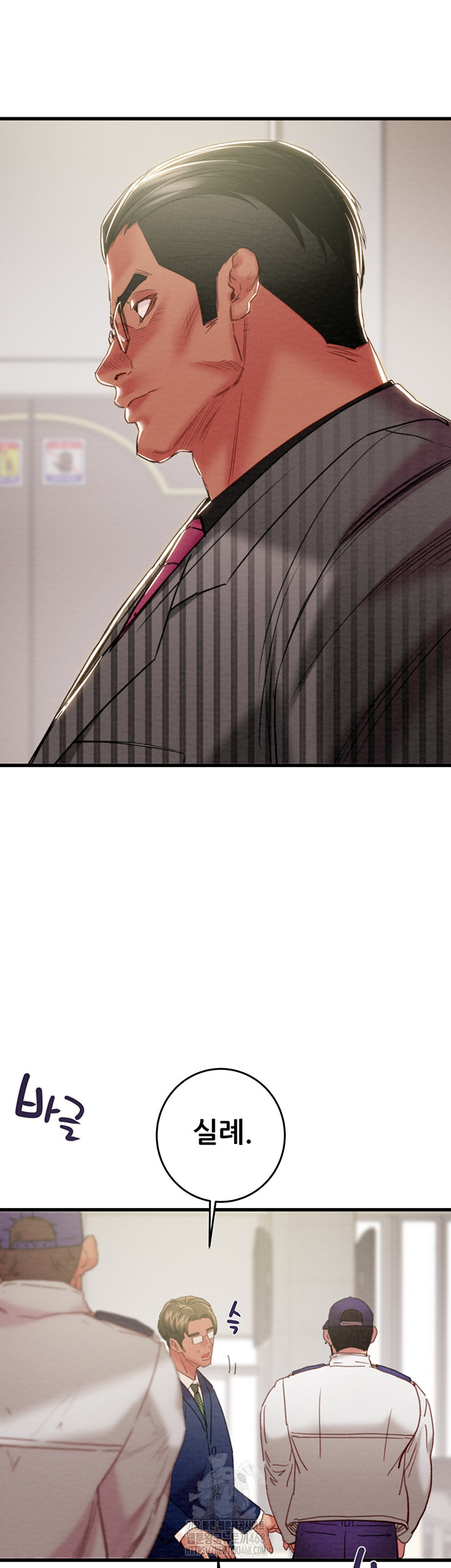 The Man Who Devours Raw Chapter 67 - Page 13