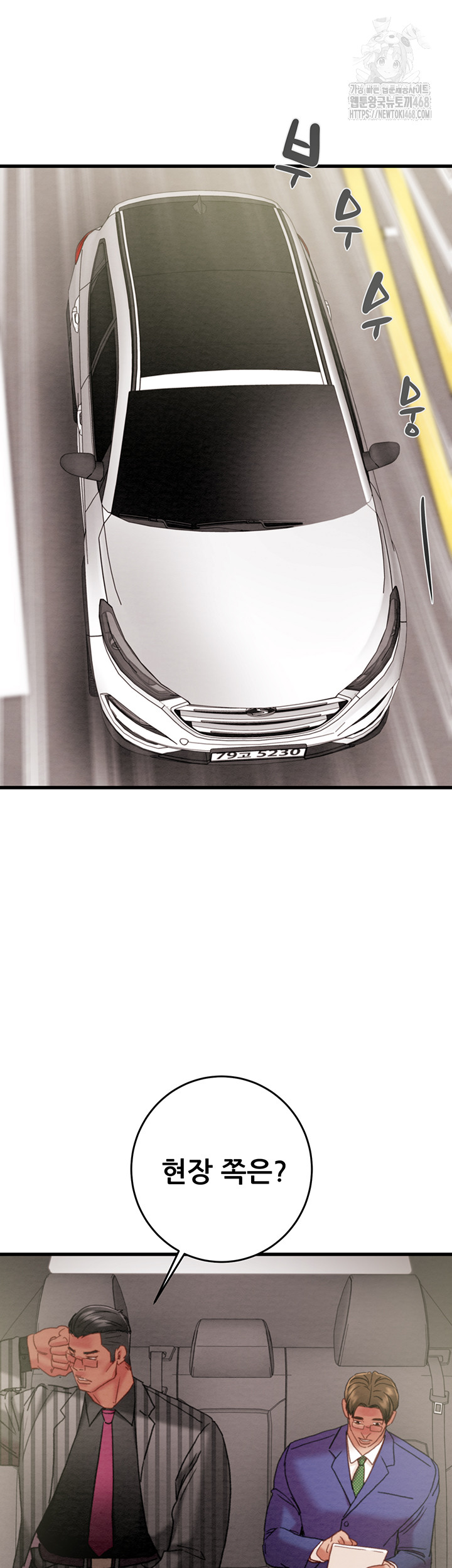 The Man Who Devours Raw Chapter 67 - Page 17