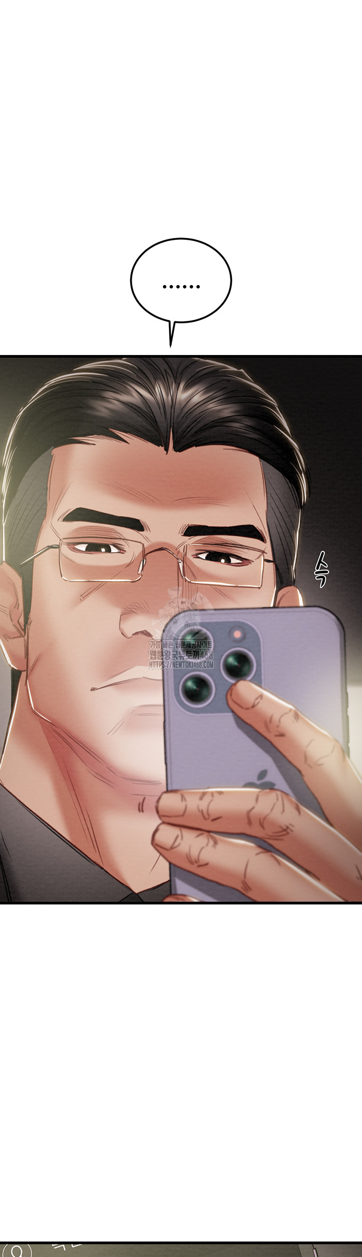 The Man Who Devours Raw Chapter 67 - Page 25