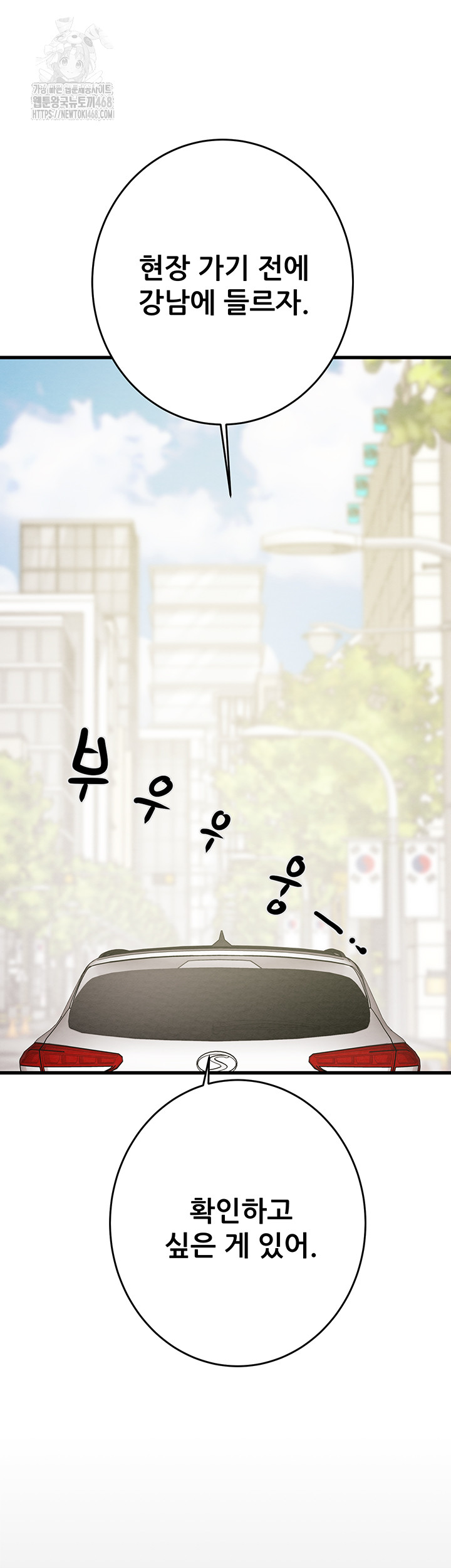 The Man Who Devours Raw Chapter 67 - Page 27