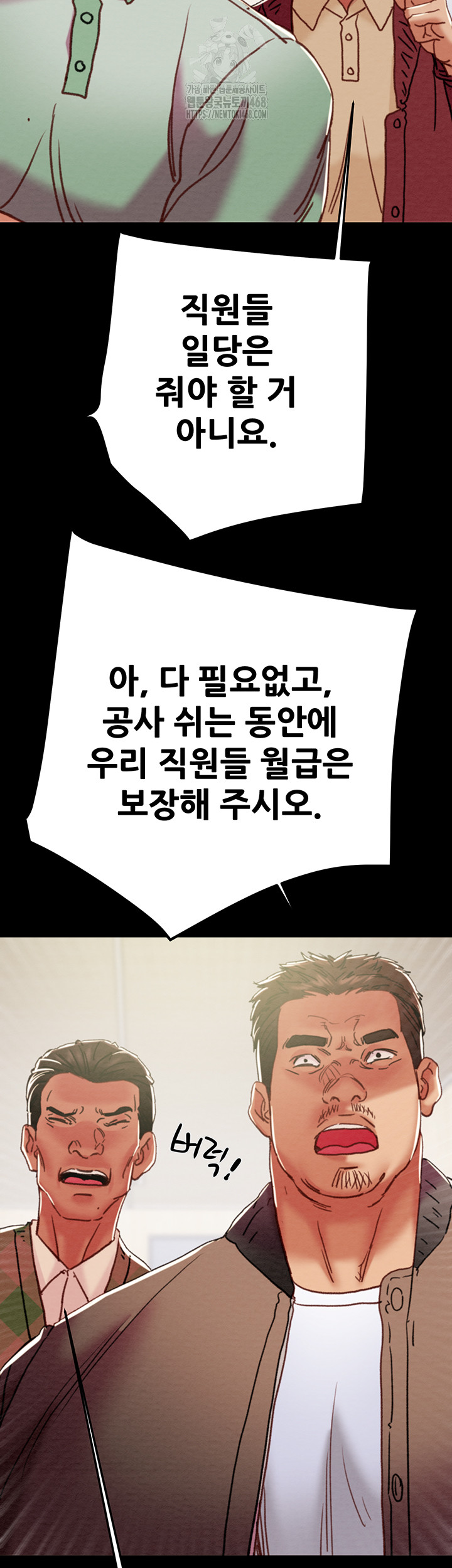 The Man Who Devours Raw Chapter 67 - Page 39