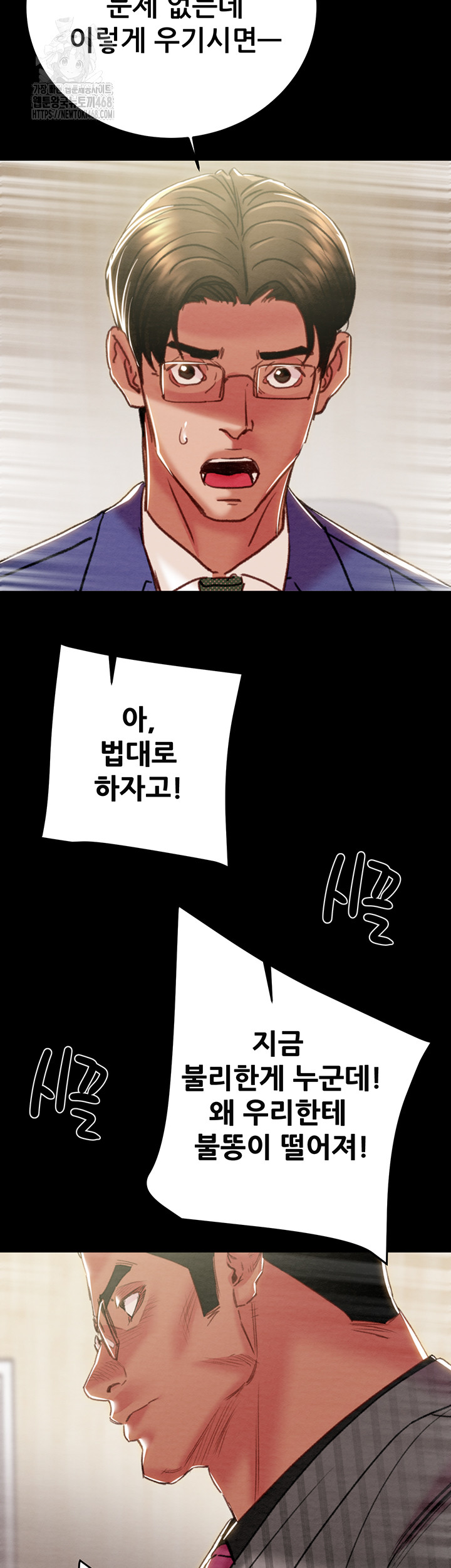 The Man Who Devours Raw Chapter 67 - Page 43