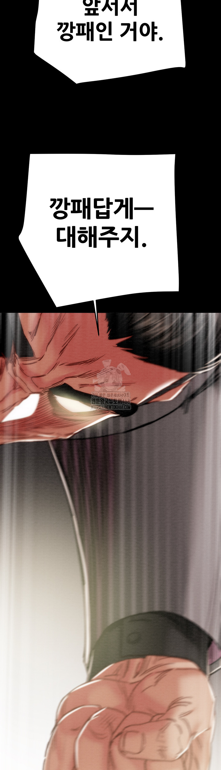 The Man Who Devours Raw Chapter 67 - Page 54