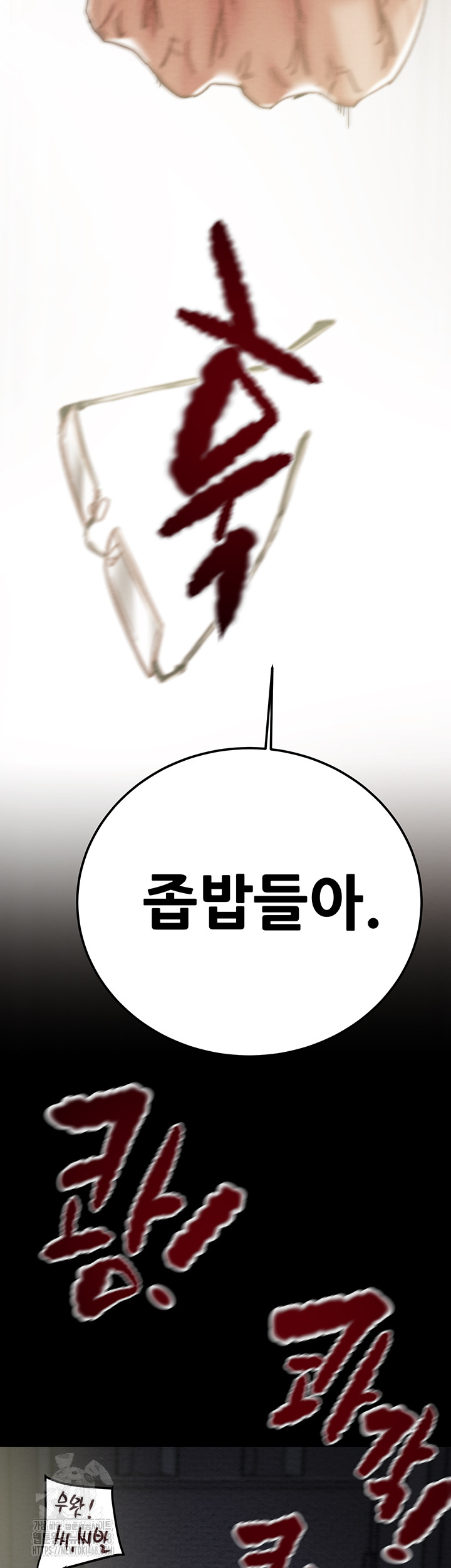 The Man Who Devours Raw Chapter 67 - Page 55